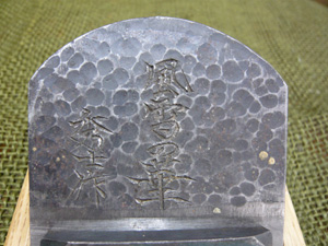 小片鉋製作所 風雪の華 小片鉋製作所 風雪の華