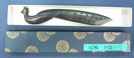 越後与板名工　石橋藤七 佩山作 鶴之図文鎮小刀 越後与板名工 石橋藤七 佩山作 鶴之図文鎮小刀