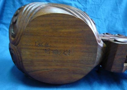 墨坪 一文字正兼 約55cm