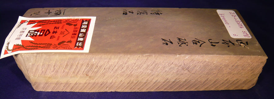 正本山合砥 巣板 軟質 鯰 鎌砥 無傷 835g 鉋鑿包丁刀剣（天然