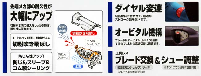 JR3070CT マキタ 低振動電子レシプロソー